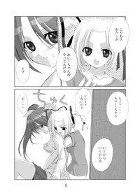(C60) [URA FMO (Fumio)] JOY RIDE (With You ~Mitsumete Itai~)