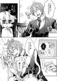 (C92) [Nekobakuchi (Uzukinoko)] Toaru Eishi no Mousou Nisshi (BLAZBLUE)
