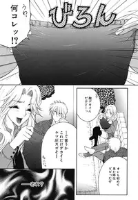 [Yasuhara Tsukasa] Souane Souai