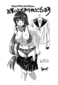 [Yuzuki N Dash] Mecha LOVE [English] {desudesu}