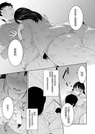 酔いの母性