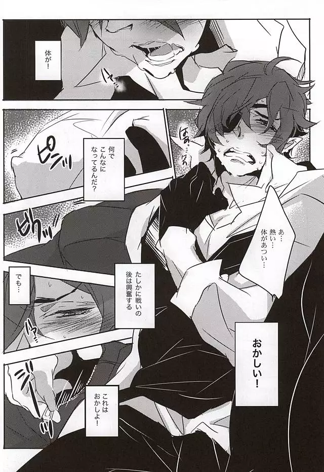 Sonna ni Yasashiku Semenai de