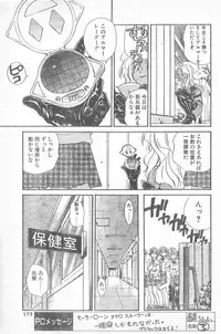 COMIC Penguin Club 1996-01