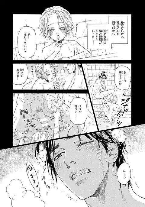 Bi no Kyoujin ~ X Side ~