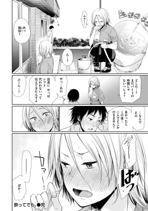 COMIC Kairakuten 2017-09