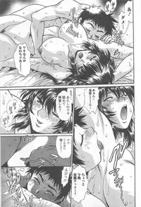 [Manabe Jouji] Ring x Mama 5