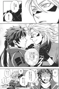 (C88) [Makibishi (Tsunako)] Love Log 3 (Sengoku BASARA)