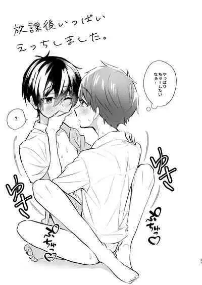 Yoi Ko no soku Ochi Nikoma Osananajimi ga Hatsujyouki! Nakadashi Ecchi Mainichi Shinaito Tokenai Noroi?!