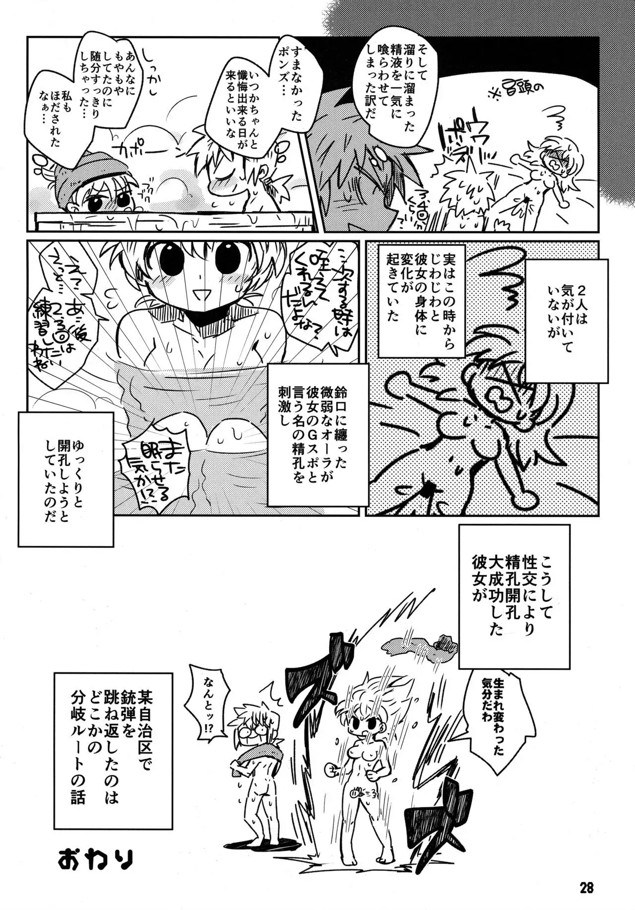 私がやったわ