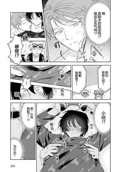 Senpai、Nakamisete 1｜前辈，看看里面 1