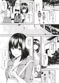 COMIC Shitsurakuten 2017-08 [Digital]