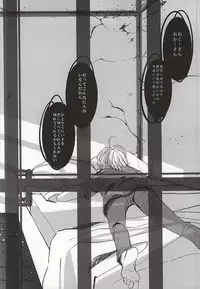 (SUPER24) [Shiroan (RUNa)] Boku no Namae wa Kimi ga Shitteiru (ALDNOAH.ZERO)