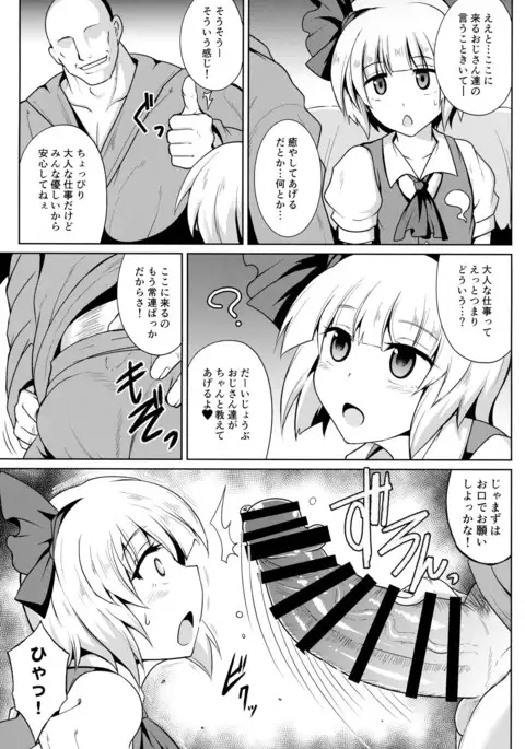 Gensou Enkou -Youmu-