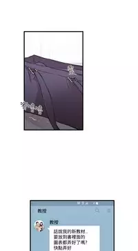 Female Disciple 女助教 Ch.1~2 [Chinese]