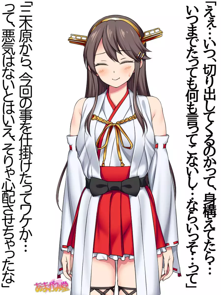 Ore wa Haruna ni Sakaraenai Ch. 0-8.7