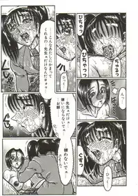 [Yamata no Worochi] Hentai Seichihoushou