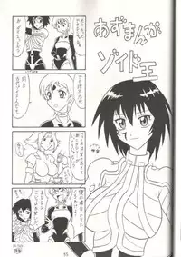 (C62) [Mutsuya (Mutsu Nagare)] Sugoi Ikioi 11 (Azumanga-Daioh)