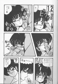 TROPISM vol.3 Decensored