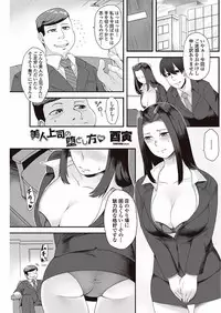 COMIC Penguin Club Sanzokuban 2018-01 [Digital]