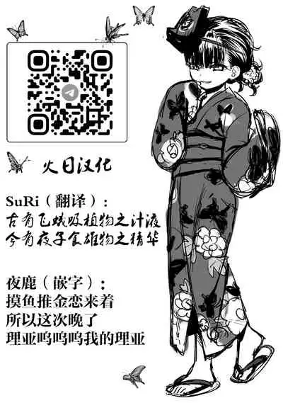 [Sabaku] Mayonaka no Yoruko-san 