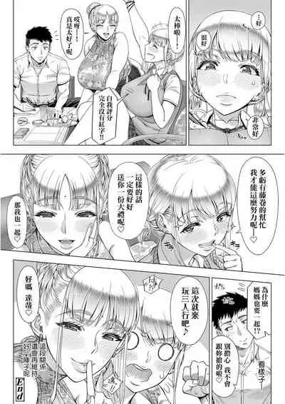 Hajimete no Hitozuma | 第一次的人妻體驗