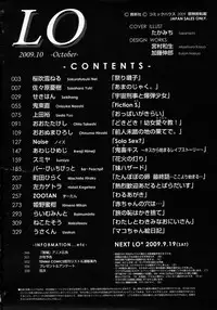 COMIC LO 2009-10 Vol. 67