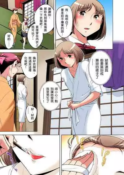 Zetsumetsu Kigu Danshi ~ Boku no Kokan ga Nerawareru Wake | 瀕臨絕種的男子～所有人都在覬覦我的小弟弟 Ch.1-31