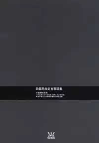 (COMITIA95) [SHIS (Z-ton)] LIMB LEGION [English] [c7n88]