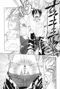 [Satonishi] Ore to Omae no Love Harassments