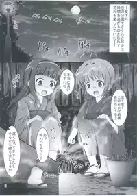 (C82) [Pintsize (Oshousui, TKS)] Shiishii Sakura - Akumu no Trend Word #Shiri Hanabi (Cardcaptor Sakura)