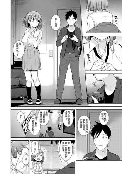 SotsuAl Cameraman toshite Ichinenkan Joshikou no Event e Doukou Suru Koto ni Natta Hanashi Ch.1-9