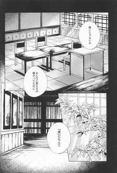 (Oretachi Saikyou Hoshi ni Negai o. 2022) [HURACAN (Sabi)] Defendu (Jujutsu Kaisen)