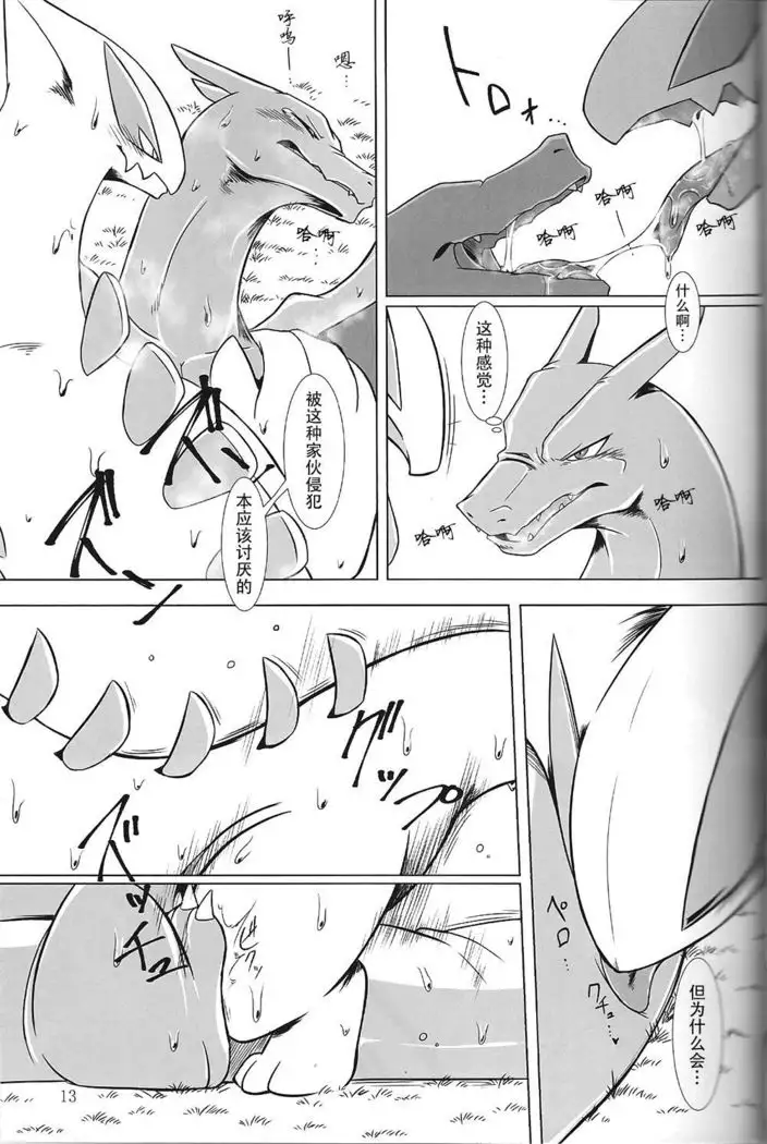 Hentai to Ouji FULL VERSION