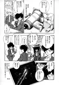 [Laplace] Kanojo wa Akamaru Kyuujoushou - The Tempting, Trendy, Attractive Girls