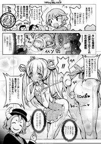 [Anthology] 2D Comic Magazine Haritsuke ni Sareta Heroine o Gokubuto Dankon de Zecchou Kuiuchi! Vol. 2 [Digital]