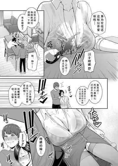 [gonza] Zokuzoku Tomodachi no Hahaoya Zenpen (COMIC Shingeki 2023-01) [Chinese] [cqxl自己汉化] [Digital]