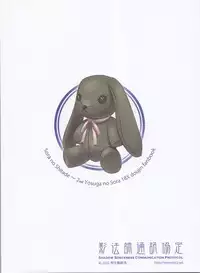 (C79) [Shadow Sorceress Communication Protocol (Hiten Onee-ryuu)] Sora no Shitade (Yosuga no Sora)