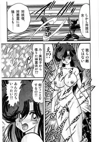 [Kamitou Masaki] Seirei Tokusou Fairy Saber Tengudan no Inbou