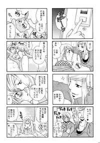 (C77) [Liliya (Ri-Ru-)] Good Job!