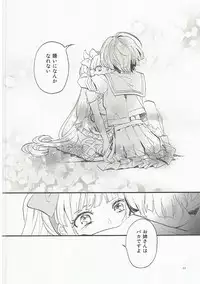 (CCOsaka109) [Hosikuz Dolce (Kayako)] Yasashiku Aishite (Danganronpa)