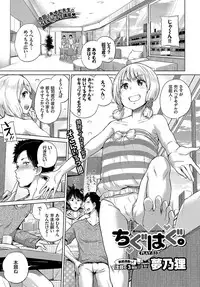 COMIC BAVEL 2017-05 [Digital]