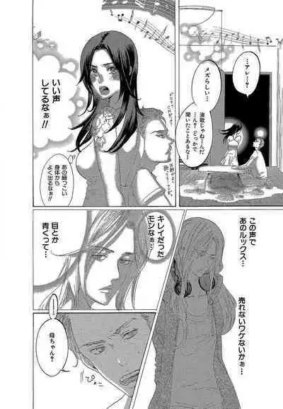 Kizutsukeru you ni Aishiaimashou 1-10