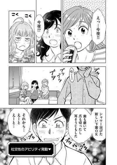 COMIC Kuriberon DUMA 2023-07 Vol.50