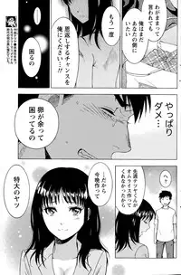 Monthly Vitaman 2015-08