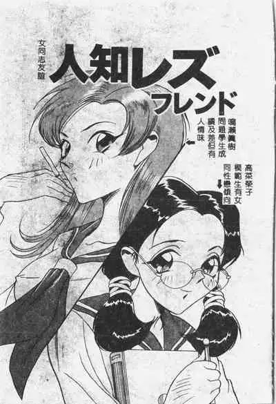 [ORIHIME] Arawa [Chinese]