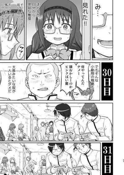 Tonari no Ie no Mahou Shoujo Kanzenban - The Magical Girl Next Door Complete Edition