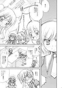 (SC50) [Jyaraya (Morisaki Petit)] MON-DAI-KAI-KETSU! (Tantei Opera Milky Holmes)