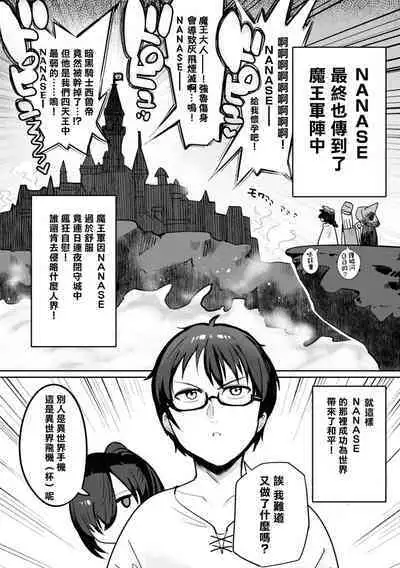 Nukian -Nukige mitai na Shima ni Sunderu Watashi wa Dousurya Ii desu ka?Comic Anthology 拔島官漫短篇集