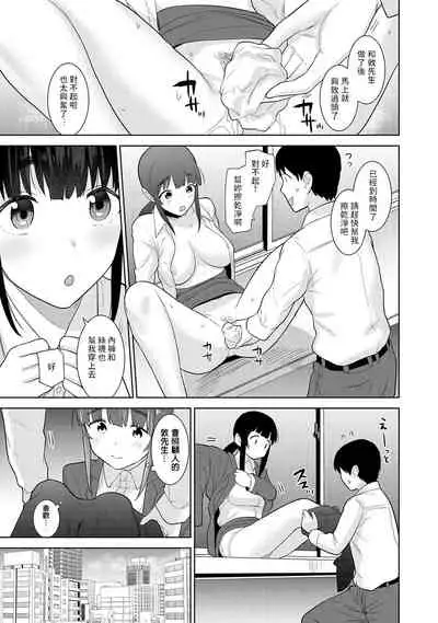 [Azuse] Erohon o Sutetara Konoko ga Tsurechatta!? Ch. 7-23 [Chinese] [禁漫漢化組]