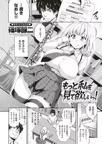 COMIC Shitsurakuten 2017-01 [Digital]